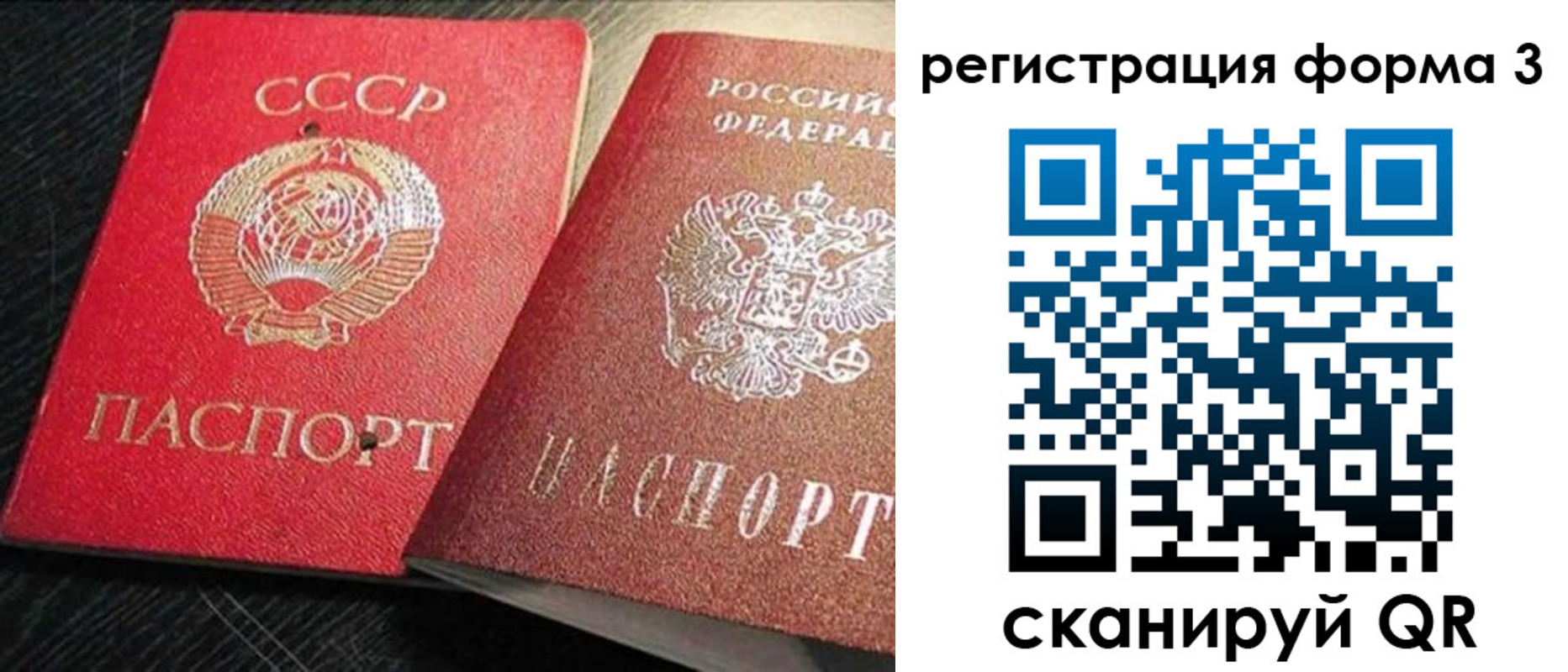 прописка ребенка в Сунже