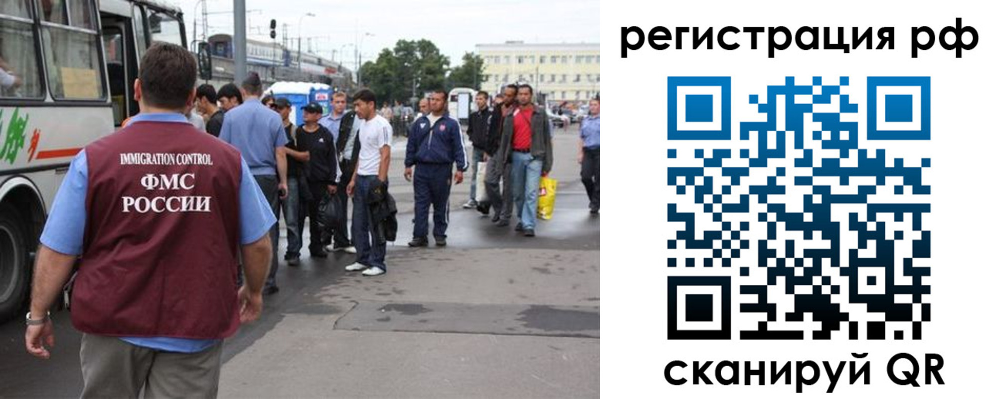 временная регистрация для всех в Сунже