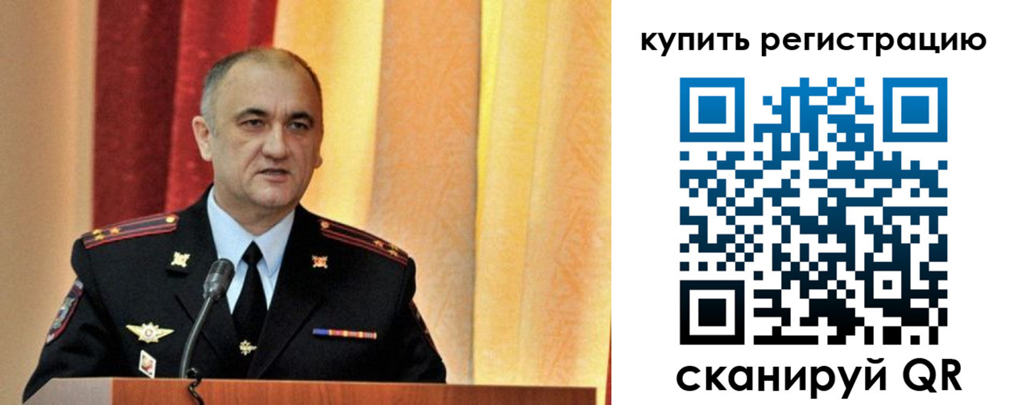прописка 2025 в Сунже
