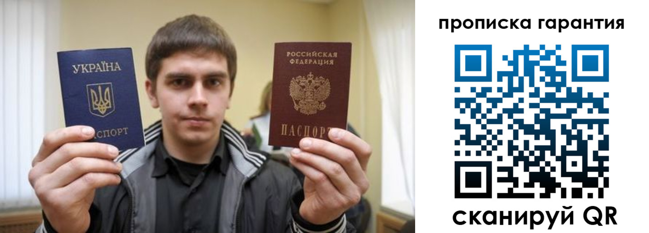 купить прописку в Сунже