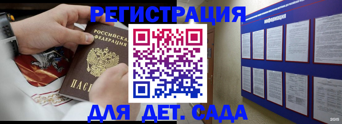прописка для работы в Сунже