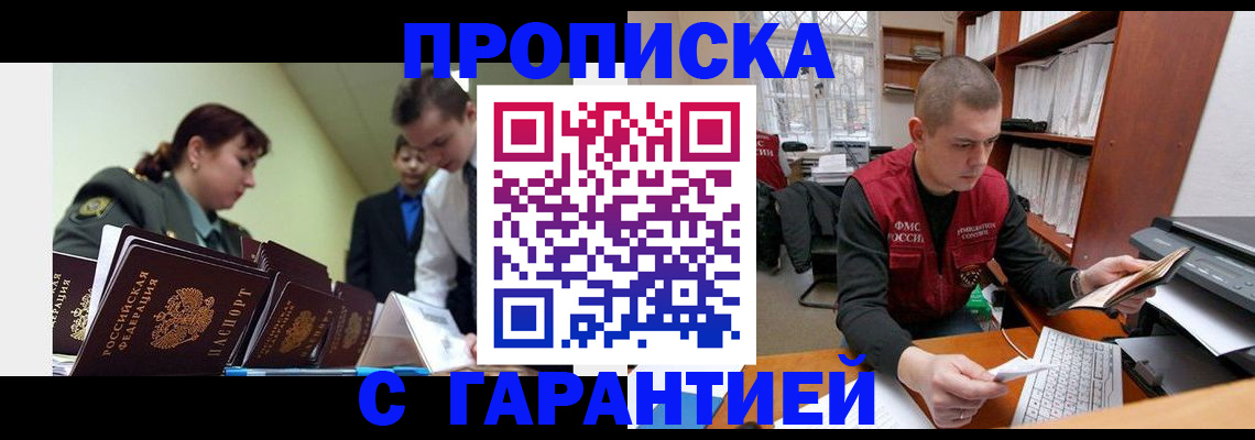 временная регистрация госуслуги в Сунже