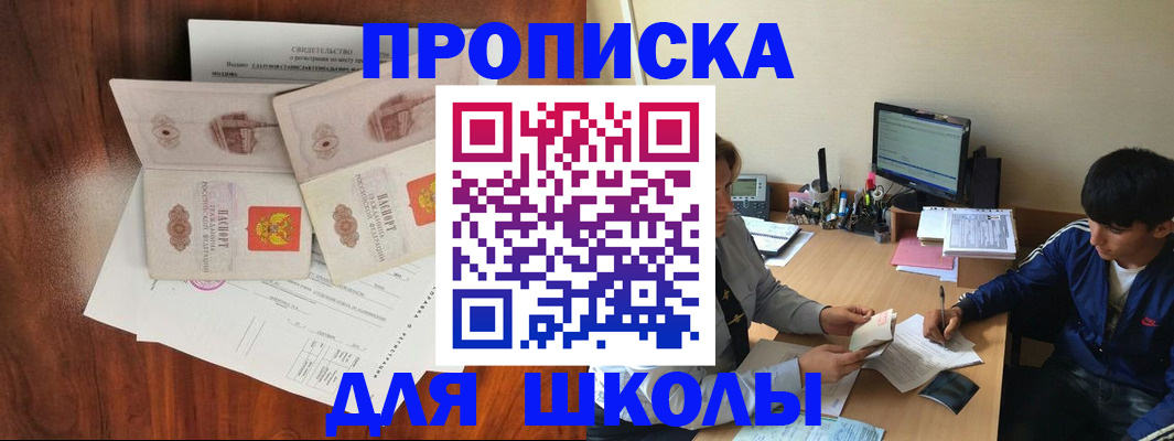 временная регистрация 2025 в Сунже