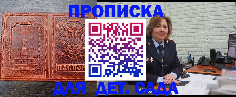 прописка иностранных граждан в Сунже