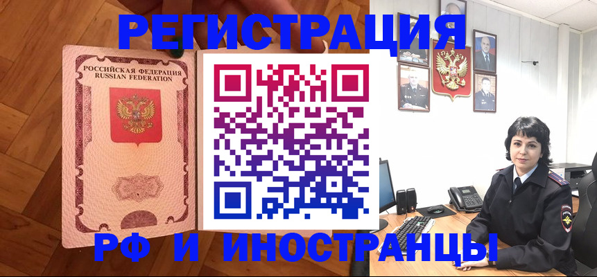 миграционный учет в Сунже