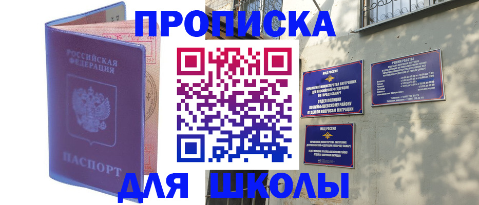 временная регистрация 2025 в Сунже
