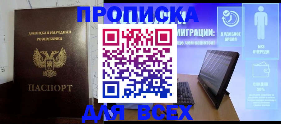 временная регистрация законно в Сунже