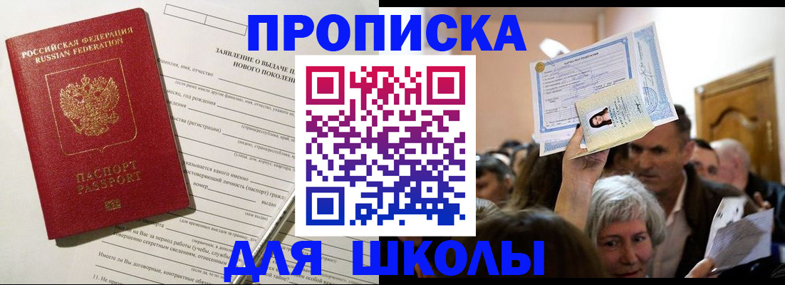 найти адрес прописки в Сунже